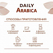 Кофе в зернах Poetti "Arabica" 1 кг, арабика 100%, 18106