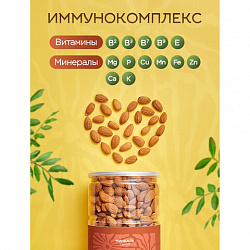 Миндаль сырой Нонпарель NARMAK, 1 кг