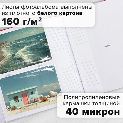 Фотоальбом BRAUBERG на 200 фото 10х15 см, под кожу, бумажные страницы, бокс, красный, 391193