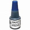 Краска штемпельная TRODAT IDEAL, синяя, 24 мл, на водной основе, 7711с, 153079