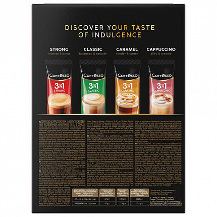 Кофе растворимый порционный COFFESSO "3 в 1 Cappuccino", пакетик 14 г, 102905