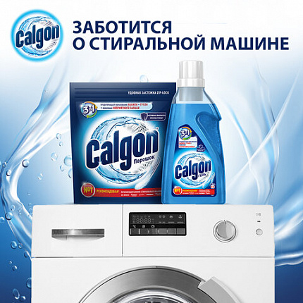 Средство для смягчения воды и удаления накипи в стиральных машинах 750 г, CALGON (Калгон), 3184456