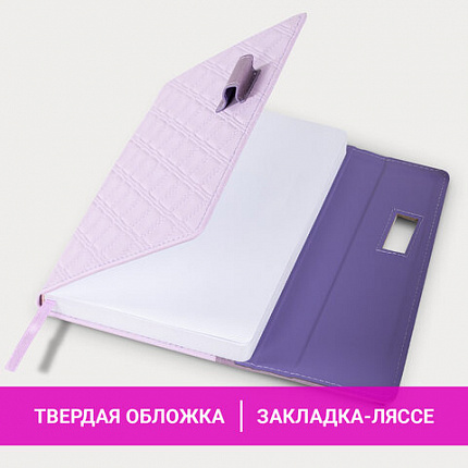 Ежедневник недатированный А5 145х215 мм, BRAUBERG "Stitch", под кожу, магнит, 160 л., сиреневый, 116589