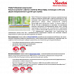 Салфетка VILEDA PROFESSIONAL "МикроТаффПлюс", КОМПЛЕКТ 5 шт., микрофибра, голубые, 38х38 см, 340 г/м2, 174192