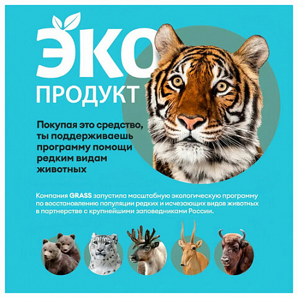 Кондиционер-ополаскиватель для белья без фосфатов биоразлагаемый ЭКО 1,8 л CRISPI by GRASS, 125704