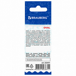 Ластик BRAUBERG "Oval", 50х23х10 мм, белый, овальный, 222471