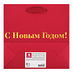 Пакет подарочный, НАБОР 3 шт., новогодний, 20х8х20 см, "С Новым годом!", ЗОЛОТАЯ СКАЗКА, 592425