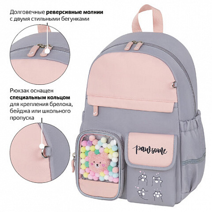 Рюкзак BRAUBERG PASTEL с термонашивками в комплекте, "Милые лапки", серый, 40х29х14 см, 272064