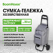 Сумка-тележка хозяйственная 92x35x28 см, объем 34 л, до 30 кг, Оксфорд 300D, серая, BOOMHOUSE (БУМХАУС), 701416