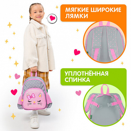 Рюкзак BRAUBERG KIDS PLAY детский, 1 отделение, 3 кармана, Tiny cutie, 29х23х12 см, 273148