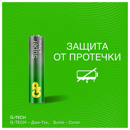 Батарейки КОМПЛЕКТ 4 шт., GP Super G-Tech, AAA (LR03,24А), алкалиновые, мизинчиковые, ПРОМО 3+1, 24A3/1-2CR4