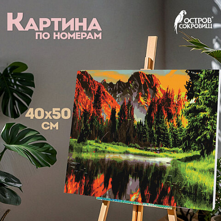 Картина по номерам 40х50 см, ОСТРОВ СОКРОВИЩ "Горное озеро", на подрамнике, акриловые краски, 3 кисти, 662462