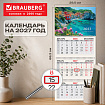 Календарь квартальный 2027 г., 3 блока, 3 гребня, бегунок, мелованная бумага, BRAUBERG, "Море", 118275