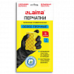 Перчатки МНОГОРАЗОВЫЕ латексные LAIMA, с ХЛОПКОВЫМ ВОЛОКНОМ, черные, размер S (малый), вес 52 г, 700533
