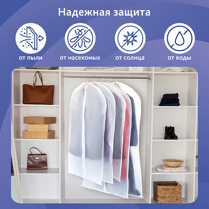 Чехлы для хранения одежды на молнии, КОМПЛЕКТ 20 шт. + 1 в подарок, SHAMAANI (ШАМААНИ), 609600