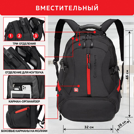 Рюкзак GERMANIUM "S-03" универсальный, с отделением для ноутбука, увеличенный объем, черный, 46х32х26 см, 226949