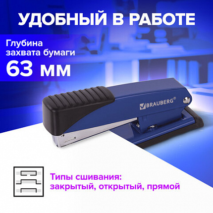 Степлер №24/6, 26/6 металлический BRAUBERG "Office", до 30 листов, синий, 228612
