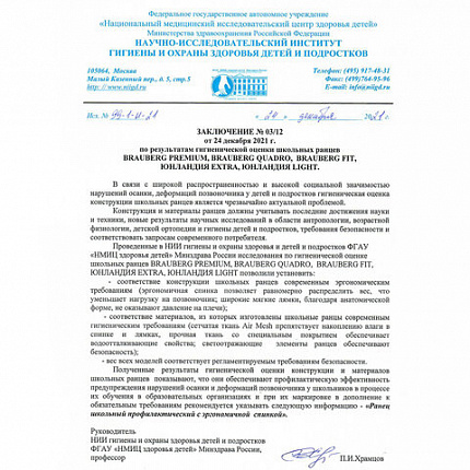 Ранец ЮНЛАНДИЯ EXTRA с дополнительным объемом, 2 отделения, "Soccer ball", 38х29х18 см, 270677