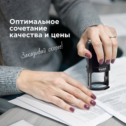 Печать самонаборная 1 круг, оттиск D=42, синий, TRODAT 4642 R1, крышка, КАССА В КОМПЛЕКТЕ, 167166