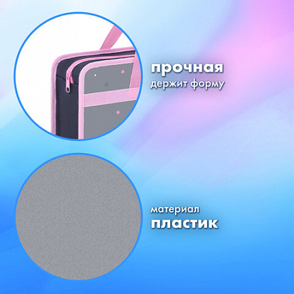 Папка на молнии с ручками BRAUBERG А4, 1 отделение, пластик, 80 мм, "Curious bunny", 272164