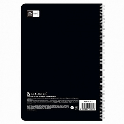 Тетрадь А4, 96 л., BRAUBERG, гребень, клетка, обложка картон, КРАСИВЫЕ ЦВЕТЫ, 403072