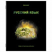Тетради предметные, КОМПЛЕКТ 12 ПРЕДМЕТОВ, 48 л., глянцевый УФ-лак, BRAUBERG, "SHADE", 404324