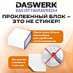Блок для записей проклеенный 9х9х5 см, ПЛОТНОСТЬ 100 г/м2, БЕЛИЗНА 100%, DASWERK (ДАСВЕРК), 118938