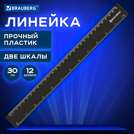Линейка пластиковая 30 см, BRAUBERG, черная, 210837