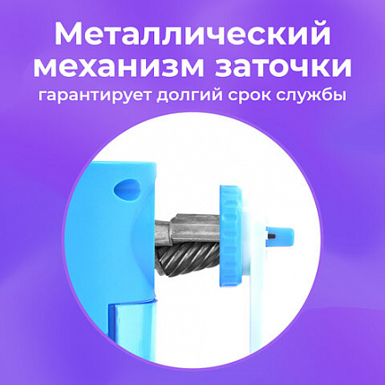 Точилка механическая BRAUBERG KIDS, для простых и цветных карандашей, корпус голубой, крепление к столу, 272005