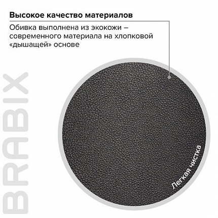 Кресло офисное BRABIX PREMIUM "Amadeus EX-507", экокожа, хром, черное, 530879