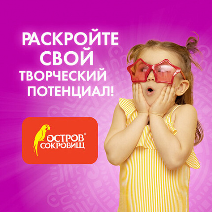 Паста (масса) для лепки ОСТРОВ СОКРОВИЩ, самозатвердевающая, 500 г, натуральный белый, 228654
