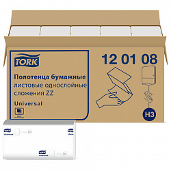 Полотенца бумажные 250 шт., Tellus/TORK (H3) UNIVERSAL, КОМПЛЕКТ 20 пачек, белые, 23х23 см, V-сложение, 120108