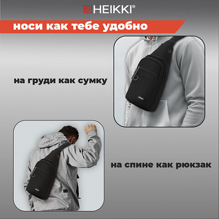 Рюкзак однолямочный HEIKKI DRIVE (ХЕЙКИ), 2 отделения, черный, 30х17х6 см, 272539