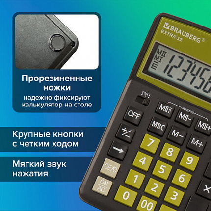 Калькулятор настольный BRAUBERG EXTRA-12-BKOL (206x155 мм), 12 разрядов, двойное питание, ЧЕРНО-ОЛИВКОВЫЙ, 250471