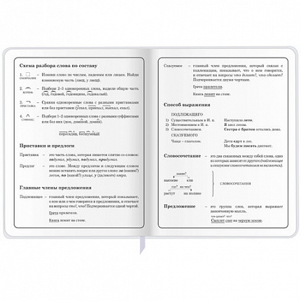 Дневник 1-4 класс 48 л., кожзам (гибкая), печать, фольга, ЮНЛАНДИЯ, "Лисёнок", 106216