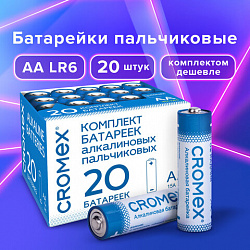Батарейки алкалиновые "пальчиковые" КОМПЛЕКТ 20 шт., CROMEX (КРОМЕКС) Alkaline, АА (LR6, 15А), в коробке, 455593