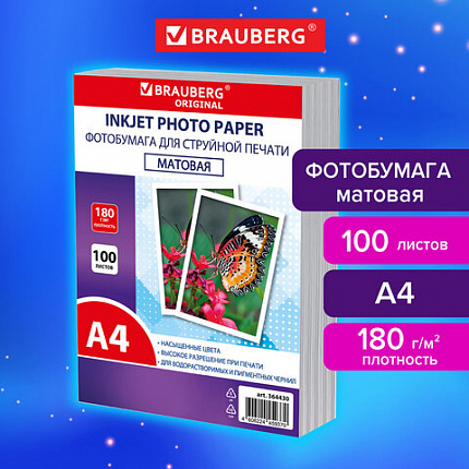 Фотобумага матовая, А4, 180 г/м2, односторонняя, 100 листов, ПАКЕТ, BRAUBERG ORIGINAL, 364430