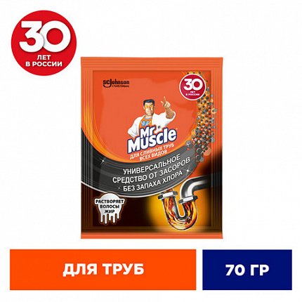 Средство для прочистки канализационных труб в гранулах 70 г, МИСТЕР МУСКУЛ, 359548