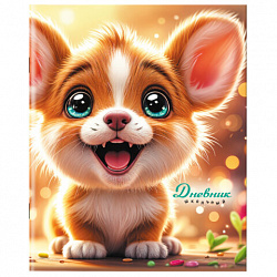 Дневник 1-11 класс 40 л., на скобе, ПИФАГОР, обложка картон, "Собачка", 107134