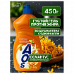 Средство для мытья посуды 450 мл, AOS "Османтус", 1746-3