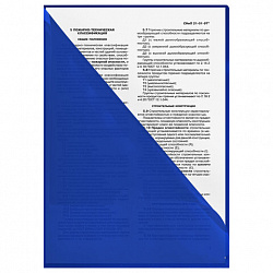 Папка-уголок жесткая, непрозрачная (тонированная), А4, BRAUBERG UNIVERSAL, синяя, 0,18 мм, 273055