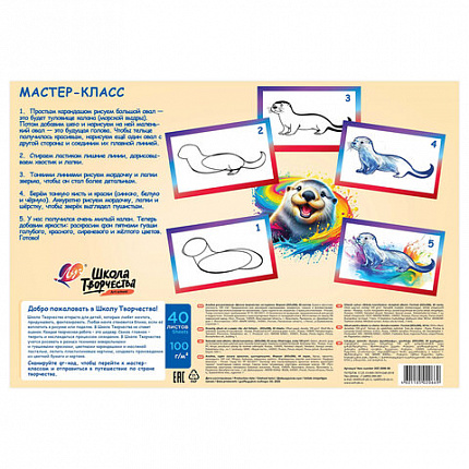 Альбом для рисования, А4, 40 листов, скоба, ЛУЧ "Школа творчества", 203х288мм, "Калан", 35С 2286-08