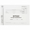 Журнал кассира-операциониста, форма КМ-4, 48 л., картон, типографский блок, А4 292х200 мм, STAFF, 130232
