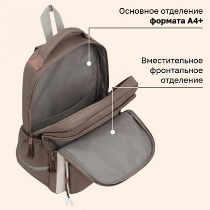 Рюкзак BRAUBERG STYLE, 2 отделения, 4 кармана, "Клетка", коричневый, 40х26х15 см, 274412