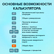 Калькулятор карманный BRAUBERG CX-102C-BL (76x126 мм), 12 разрядов, двойное питание, ГОЛУБОЙ, 272649