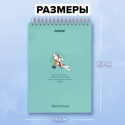 Скетчбук, белая бумага 100 г/м2, 140х201 мм, 60 л., гребень, жёсткая подложка, FUNSTER, ассорти Ocean, 116902