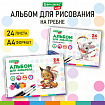 Альбом для акварели А4 24 л., бумага 180 г/м2, гребень, обложка картон, BRAUBERG KIDS, "Pets" (2 вида), 106712