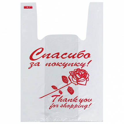 Пакеты "майка", КОМПЛЕКТ 200 шт., 28+14х50 см, ПНД, "Спасибо за покупку" (Роза), 12 мкм, ЮПЛАСТ, ЮМАЙ1006
