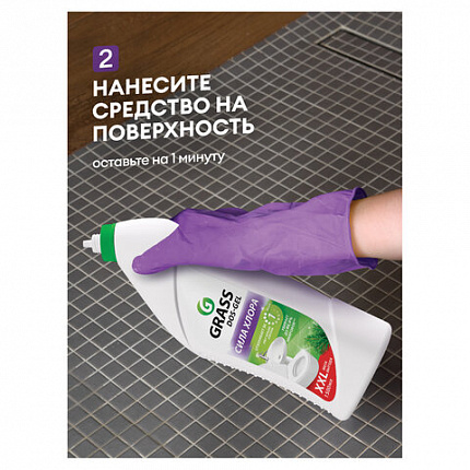 Средство для уборки сантехники и туалета дезинфицирующее 1,5 л GRASS DOS-GEL СИЛА ХЛОРА, 125805