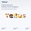 Сменный баллон 100 мл Tellus/TORK (Система АF1) СТАНДАРТ, цитрусовый аромат, 611600